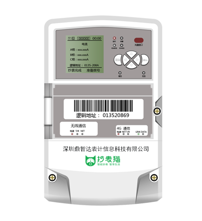 集中器